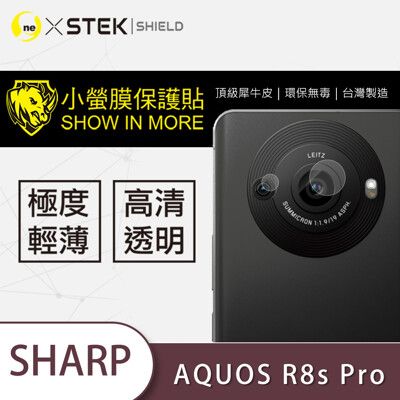 【小螢膜】SHARP AQUOS R8s Pro 鏡頭保護貼 鏡頭貼 環保無毒 保護膜