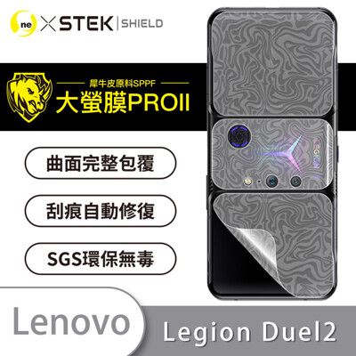 【大螢膜PRO】Lenovo Legion Phone Duel 2全膠背蓋保護貼 背貼-水舞碳纖維