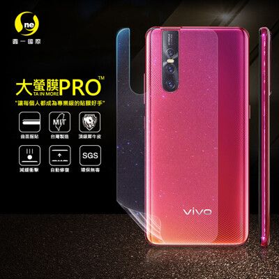 O-ONE【大螢膜PRO】VIVO V15 Pro 全膠背蓋保護貼 環保 犀牛皮 (3D碳纖維)