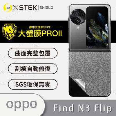 【大螢膜PRO】OPPO Find N3 Flip 全膠背蓋保護貼背貼-水舞碳纖維