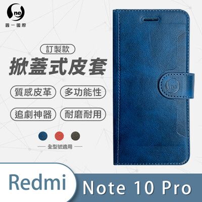 XiaoMi 紅米 Note10 Pro 小牛紋掀蓋式皮套 皮革保護套 皮革側掀手機套 手機殼