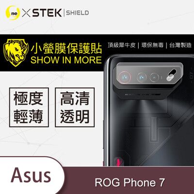 【小螢膜】ASUS ROG Phone 7 全膠/精孔鏡頭貼 環保無毒 保護膜