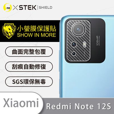 【o-one台灣製-小螢膜】XiaoMi紅米Note 12S 精孔鏡頭貼-carbon