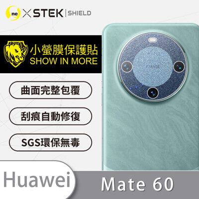 【小螢膜】HUAWEI 華為 Mate 60 精孔鏡頭貼 環保無毒 保護膜