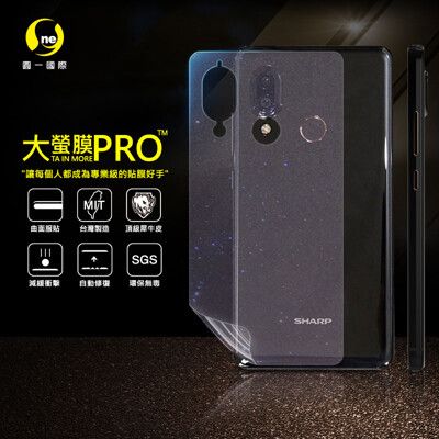 【大螢膜PRO】SHARP S3 全膠背蓋保護貼 環保 犀牛皮  (3D碳纖維)