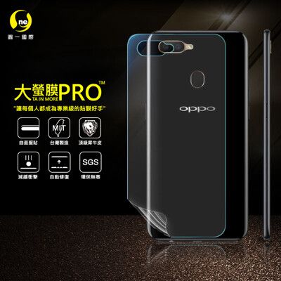 【大螢膜PRO】OPPO AX5S 全膠背蓋保護貼 環保 MIT (水舞-碳纖維)