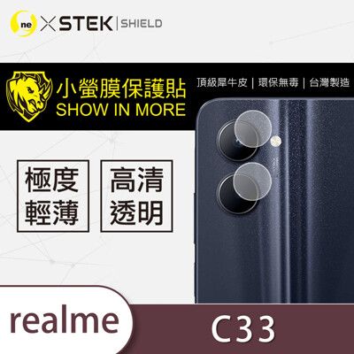 【小螢膜】realme C33 鏡頭保護貼 鏡頭貼 環保無毒 保護膜