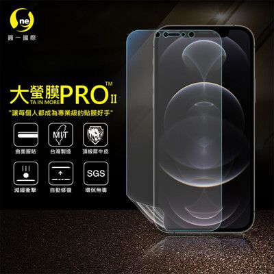 【大螢膜PRO】iPhone12 Pro (6.1吋) 全膠螢幕保護貼 環保 MIT 保護貼