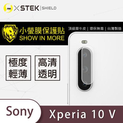 【小螢膜】Sony Xperia 10 V 鏡頭保護貼 鏡頭貼 環保無毒 保護膜(2入組)
