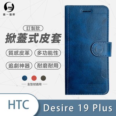 HTC Desire19+ 小牛紋掀蓋式皮套 皮革保護套 皮革側掀手機套