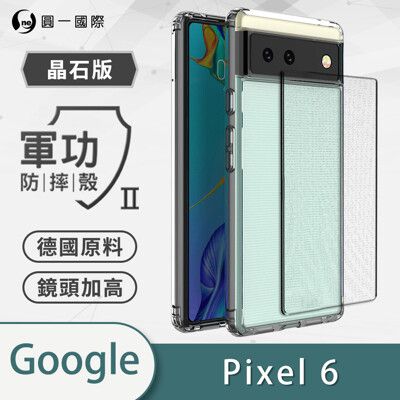 O-ONE【軍功Ⅱ防摔殼 】Google Pixel 6 軍規防摔測試 軍功殼 防摔殼