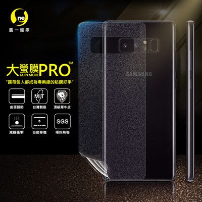 【大螢膜PRO】SAMSUNG NOTE8 全膠背蓋保護貼 環保 MIT (水舞-碳纖維)