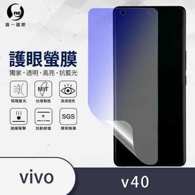 『護眼螢膜』vivo V40 抗藍光螢幕保護貼