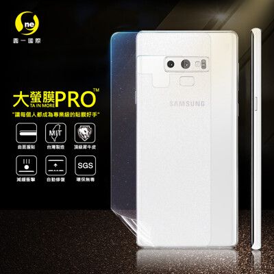 【大螢膜PRO】SAMSUNG NOTE9 全膠背蓋保護貼 環保 犀牛皮  (3D碳纖維)