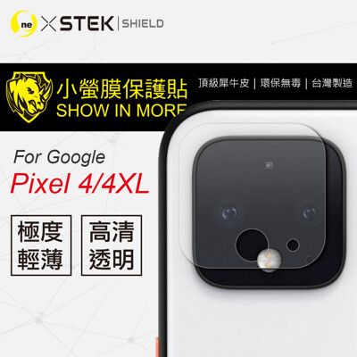 【小螢膜】GOOGLE Pixel 4/4XL-鏡頭保護貼(2入組) MIT 環保 超跑包膜原料