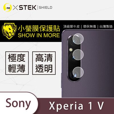 【小螢膜】Sony Xperia 1V 鏡頭保護貼 鏡頭貼 環保無毒 保護膜(2入組)