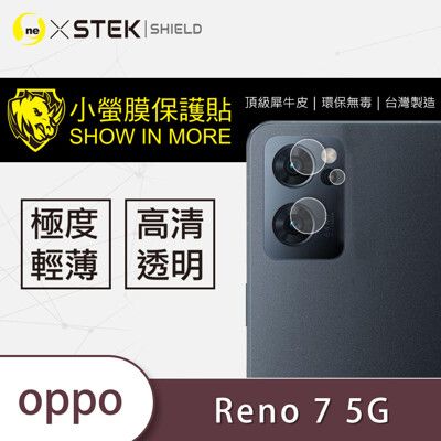 【小螢膜】OPPO Reno7 5G 鏡頭保護貼 鏡頭貼 環保無毒 保護膜 (2入組)