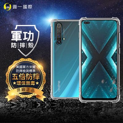 O-ONE【原廠正品】realme X3 美國軍事規範防摔測試 realme-軍功防摔手機殼