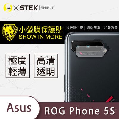 【小螢膜】ASUS Rog Phone 5s 鏡頭保護貼 MIT 保護膜 環保無毒 (2入組)