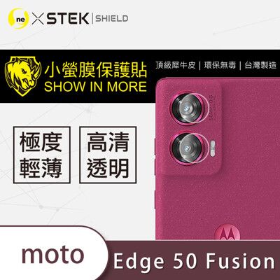 【小螢膜】motorola edge 50 fusion 鏡頭保護貼 鏡頭貼 環保無毒 保護膜