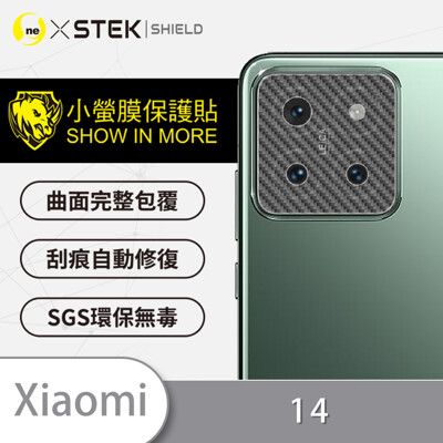 【小螢膜】XiaoMi 小米 14  精孔鏡頭貼 環保無毒 保護膜 卡夢