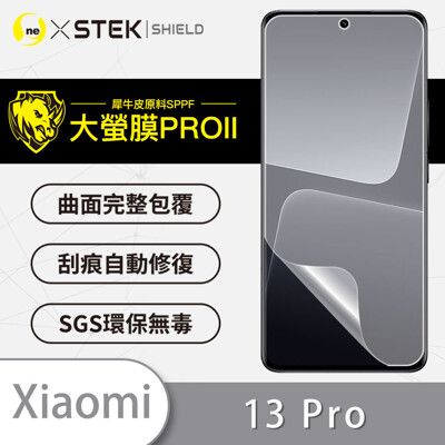 【大螢膜PRO】Xiaomi 小米13 Pro 全膠螢幕保護貼 環保無毒 MIT 背貼犀牛皮 保護膜