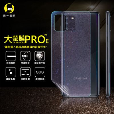 【大螢膜PRO】SAMSUNG A31 全膠背蓋保護貼 環保無毒 犀牛皮 MIT (3D碳纖維)