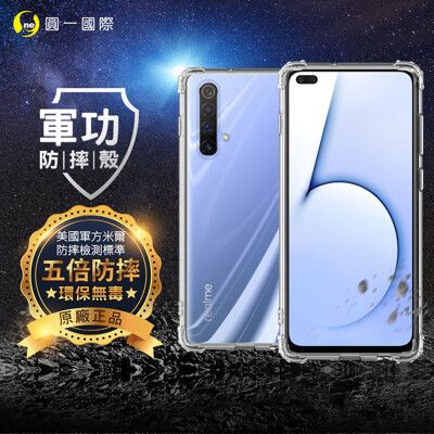 O-ONE【原廠正品】realme X50 美國軍事規範防摔測試 realme-軍功防摔手機殼