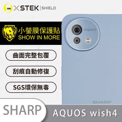 【小螢膜】SHARP AQUOS Wish 4 全膠/精孔鏡頭貼 環保無毒 保護膜