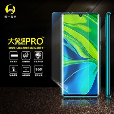 【大螢膜PRO】小米NOTE10 全膠螢幕保護貼  環保 犀牛皮原料 MIT