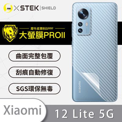 【大螢膜PRO】XiaoMi 小米12 Lite 5G 全膠背蓋保護膜 MIT 背貼-3D碳纖維