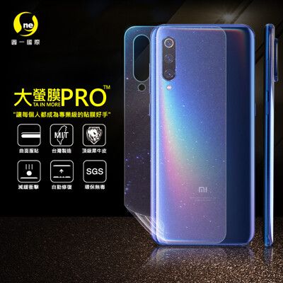 【大螢膜PRO】小米 小米9 全膠背蓋保護貼 環保 MIT (水舞-碳纖維)