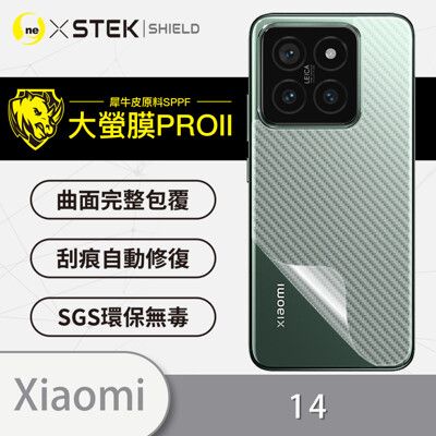 【大螢膜PRO】XiaoMi 小米 14 3D碳纖維背蓋保護貼