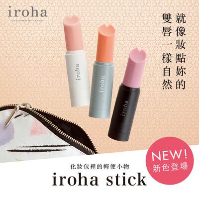 日本TENGA iroha stick 口紅造型震動按摩棒