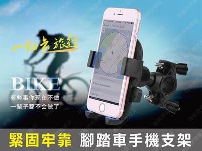 ㊣娃娃研究學苑㊣機踏車手機支架 自行車 電動車 防抖360度旋轉 車載導航支架(TOK0996-S)