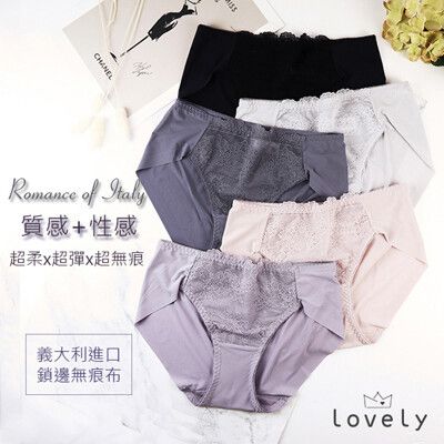 【 Lovely 蘿芙妮】超特柔無痕透氣內褲  蕾絲鎖邊褲設計