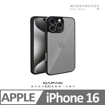 DAPAD APPLE iPhone 16 5G ( 6.1吋 ) 晶亮岩防摔保護殼