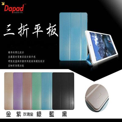 Dapad  Apple iPad Pro 11吋  ( 2018版 )   三折皮套-側翻皮套