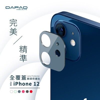 Dapad【Apple】iPhone 12 (6.1吋) 『全覆蓋』玻璃鏡頭貼[雙眼]