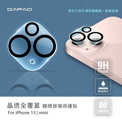 Apple iPhone 13  ( 6.1 吋 ) 透明-( 全覆蓋 )鏡頭貼-雙眼