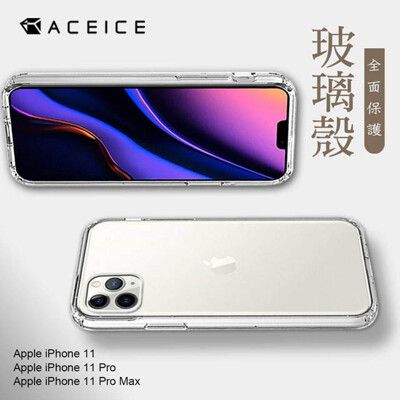 ACEICE  Apple iPhone 11 (6.1吋)    強化矽膠玻璃背蓋-( 微彈性 )