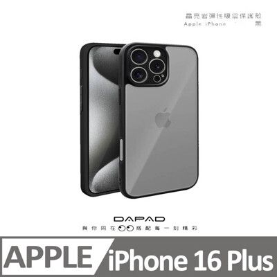 DAPAD Apple iPhone 16 Plus 5G ( 6.7 吋 ) 晶亮岩防摔保護殼