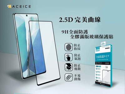 ACEICE OPPO A3 Pro 5G ( PJY110 ) 6.7 吋  滿版玻璃保護貼