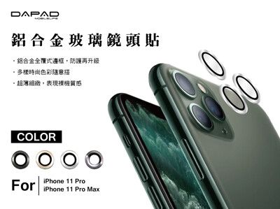 iPhone 11 Pro / 11 Pro Max  ( 鋁合金鏡頭保護貼 )-滿版玻璃-三眼
