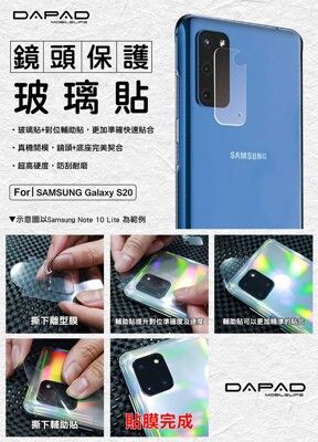 SAMSUNG Galaxy   S20 ( SM-G981 ) 6.2 吋- 鏡頭保護貼