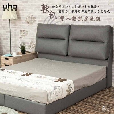 【UHO】雷傑-靠枕式雙人貓抓皮二件組(床頭片+床底)-6尺雙人加大
