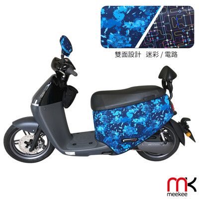 meekee GOGORO2代專用車罩/車身保護套 (含後照鏡套及收納袋)(迷彩+電路)