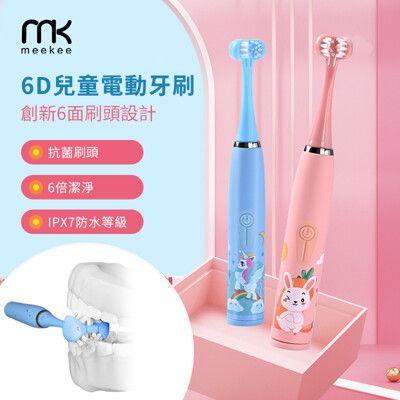 meekee 6D兒童電動牙刷