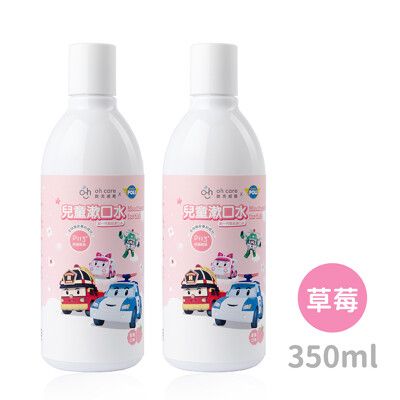 oh care歐克威爾 Poli波力 兒童漱口水(草莓) 350ml x2入