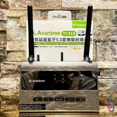 Avantree TC419 超低延遲 藍牙 5.0 電視 音響 耳機 發射 接收 器 無線 光纖